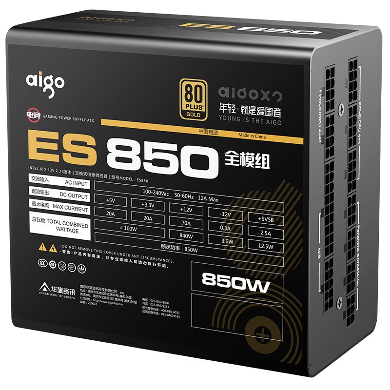 爱国者额定850W 电竞ES850全模组电源怎么样？是品牌吗？