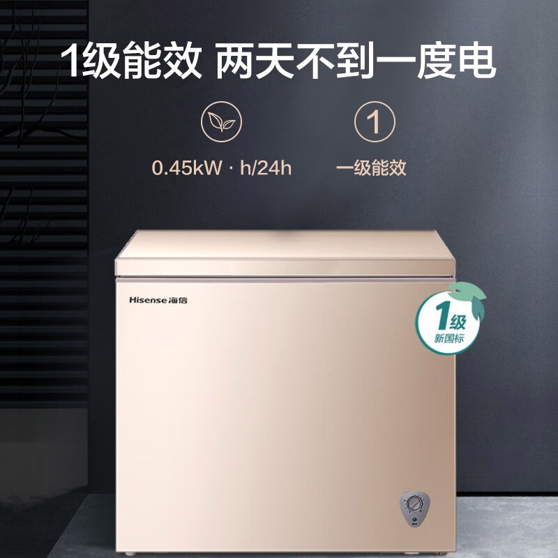 海信（Hisense）145升冷藏冷冻转换冰柜 顶开门家用小冷柜 一级能效单温母乳小冰箱BD/BC-145NUD