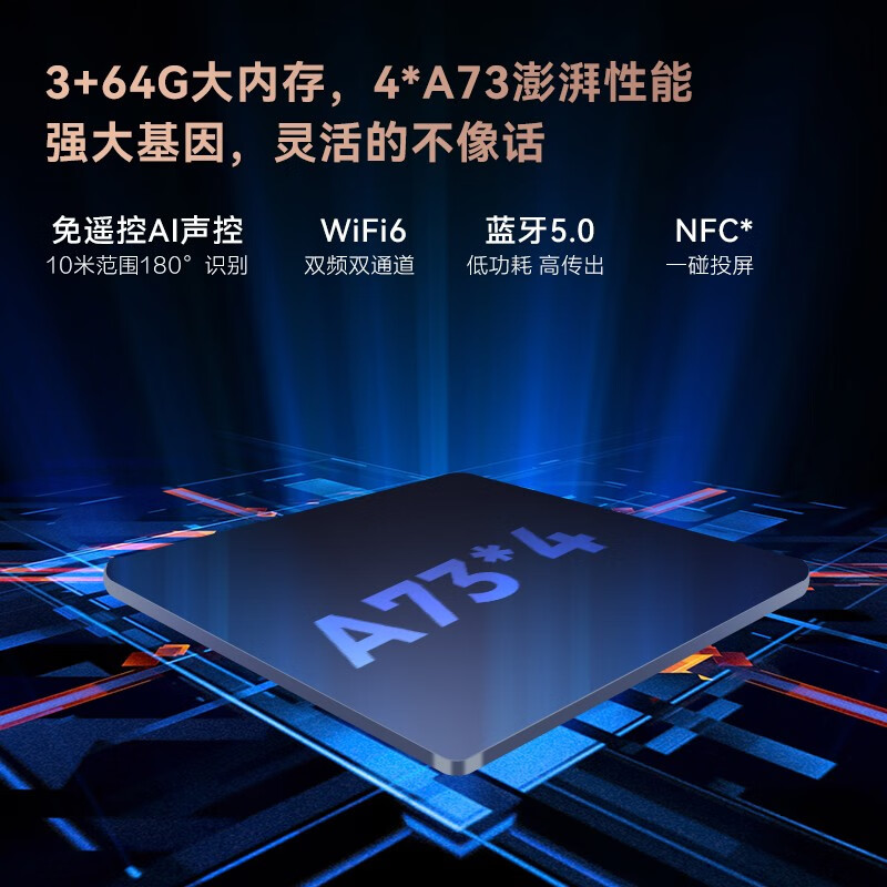 海信 Vidda 音乐电视2 65V5G 65英寸 量子点 超薄全面屏电视 3G+64G JBL音响 游戏智能液晶电视以旧换新