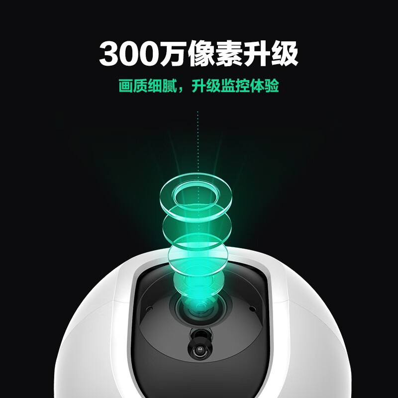 萤石（EZVIZ）CP1 3MP云台网络摄像机 300万超清wifi家用安防监控摄像头 双向语音 水平全景 人形追踪