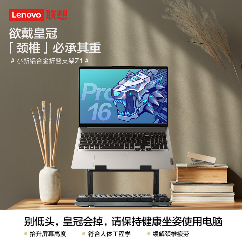 联想（Lenovo）笔记本电脑支架Z1 无极升降散热器 立式抬高增高架 苹果联想拯救者小新华为戴尔折叠架配件