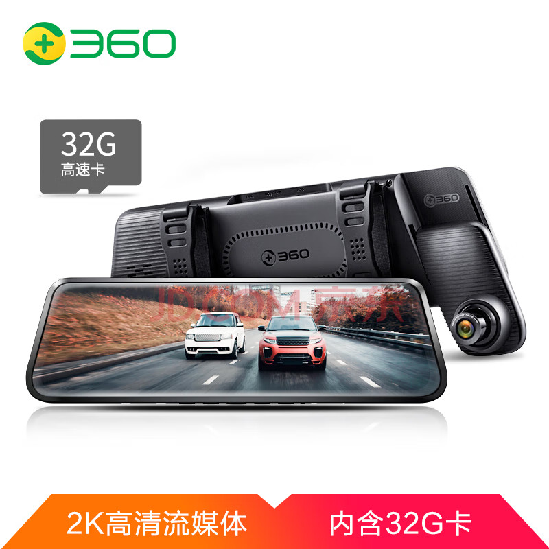 360行车记录仪M320 2K高清全屏流媒体后视镜尊享版（内含32G高速tf卡）