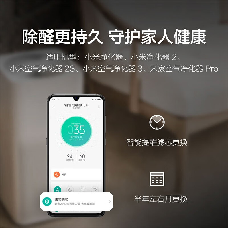 米家 小米空气净化器滤芯滤网 除甲醛增强版 除菌除异味烟味 小米净化器2/2S/3/pro通用