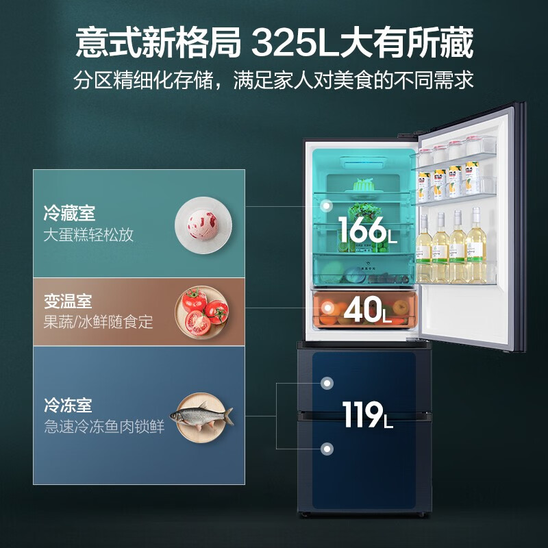 美的(Midea)325升三門(mén)智能家電冰箱19分鐘急速凈味除菌一級(jí)能效雙變頻智能WiFi操控風(fēng)冷無(wú)霜BCD-325WTPZM(E)