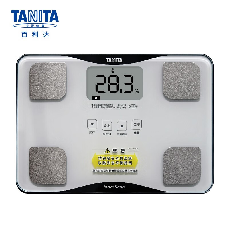 百利达（TANITA）BC-718怎么样？质量好吗？