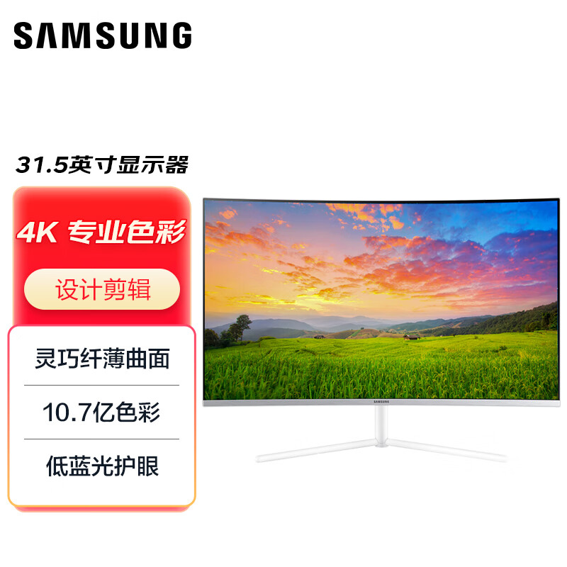 三星u32r591cwc和u32r592cwc哪个好点_http://www.itswebtime.com_好物推荐_第1张