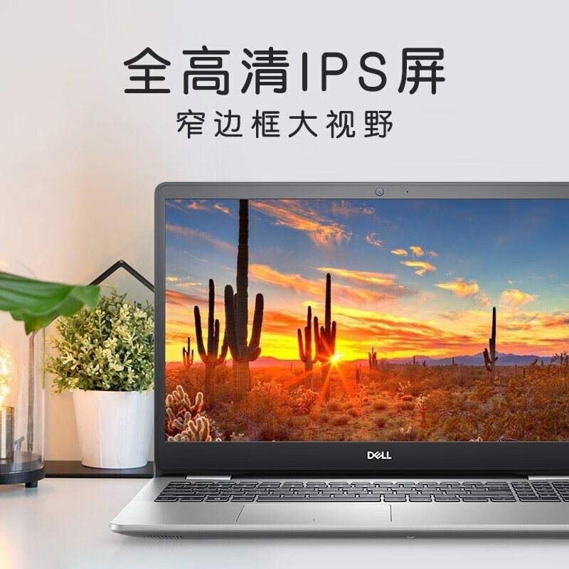 戴爾（DELL）靈越5000 筆記本電腦 14英寸手提金屬超極本輕薄便攜商務(wù)辦公學(xué)生電腦 成就3500【i3-1115G4核顯】15.6英寸 【辦公版定制】 8G內(nèi)存/512G固態(tài)硬盤