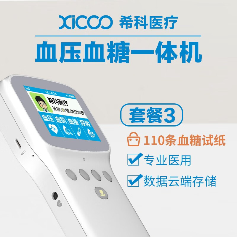 XICOOaVS04怎么样？上档次吗？