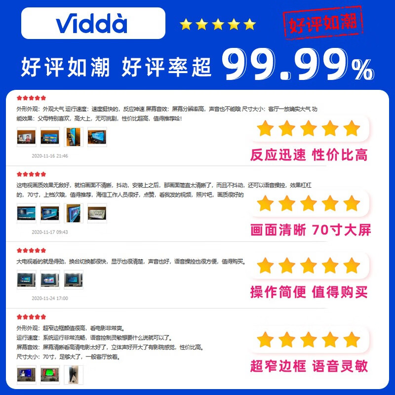 海信 Vidda S70 70英寸 4K超薄全面屏 远场语音 MEMC防抖 智慧屏 智能游戏液晶电视以旧换新70V1F-S