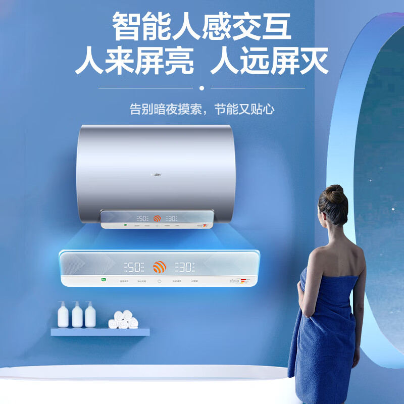 海爾（Haier）顏值控系列60升電熱水器短款 3300W變頻速熱智慧物聯(lián)美膚凈水洗內(nèi)膽免清洗EC6002-Fresh7KU1