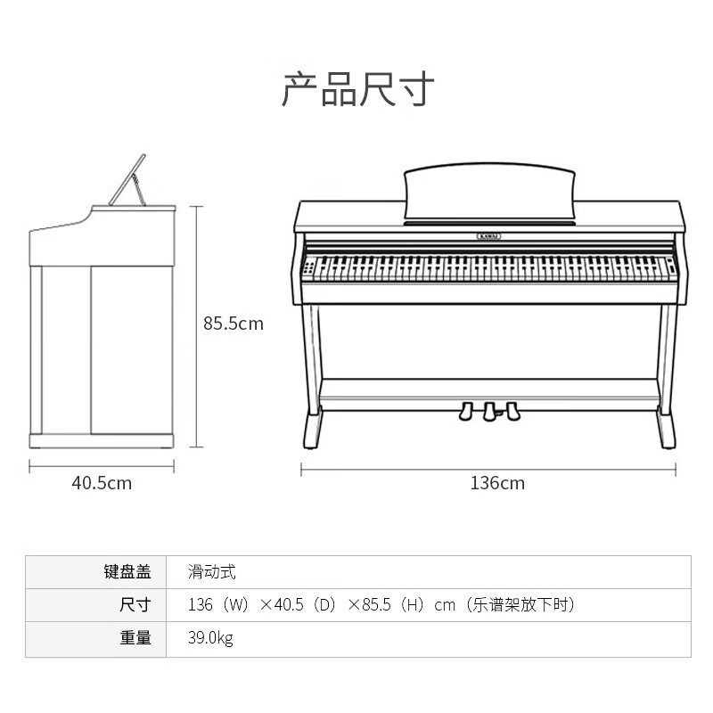 电钢琴卡瓦依kdp110和雅马哈144哪个好？有什么区别？