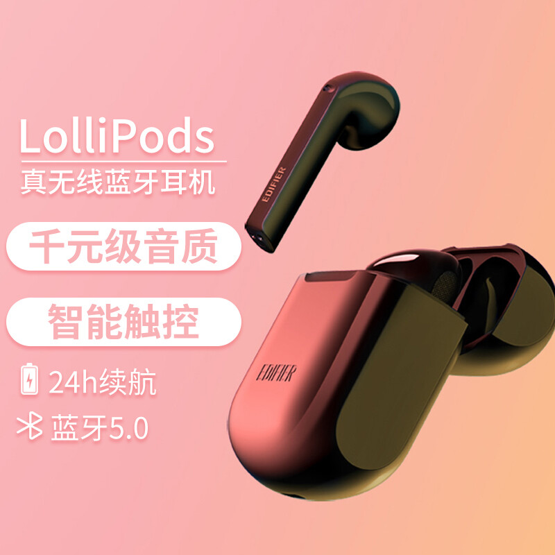 漫步者（EDIFIER） LolliPods 真無線藍(lán)牙耳機(jī)半入耳式降噪運動觸控華為小米蘋果手機(jī)通用 白色