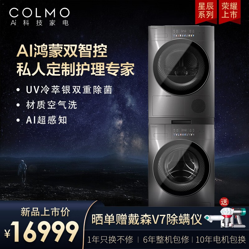 对比体验COLMOCLGS10E质量好不好，口碑测评反馈怎么样？质量好吗？