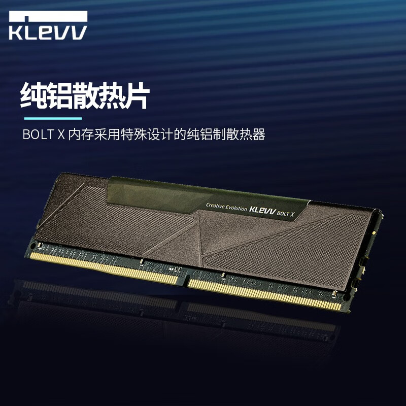 科赋（KLEVV） DDR4台式机内存条 海力士颗粒 BOLT X雷霆 8GB 单条 3600Mhz