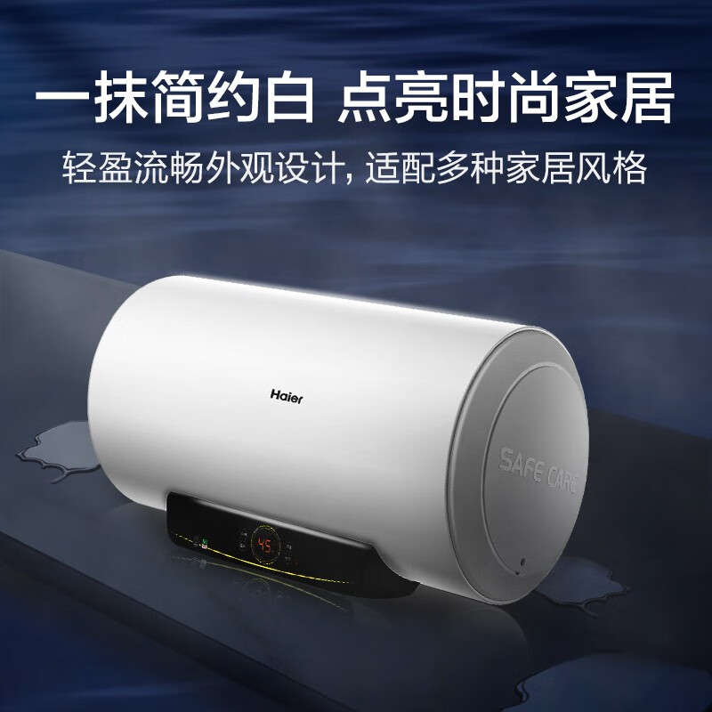 海尔（Haier）50升储水式电热水器2200W速热多重安防专利2.0安全防电墙EC5002-Q6