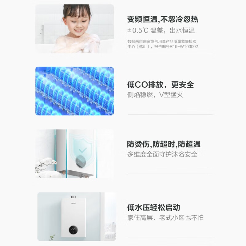 美的出品WAHIN/华凌燃气热水器家用智能WIFI天然气12升变频恒温即热强排式JSQ22-L1 12升【天然气专用】