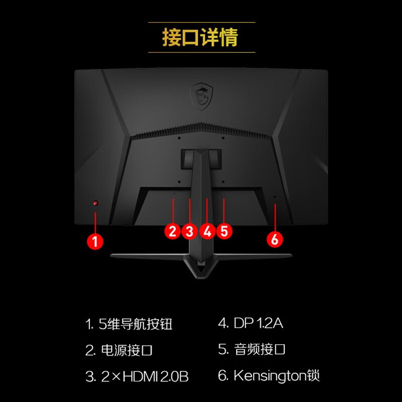 微星 MSI 27英寸 黑龍 2K144Hz 原生165Hz 電腦曲面游戲電競(jìng)顯示器 FreeSync技術(shù) 廣色域 顯示屏 G27CQ4