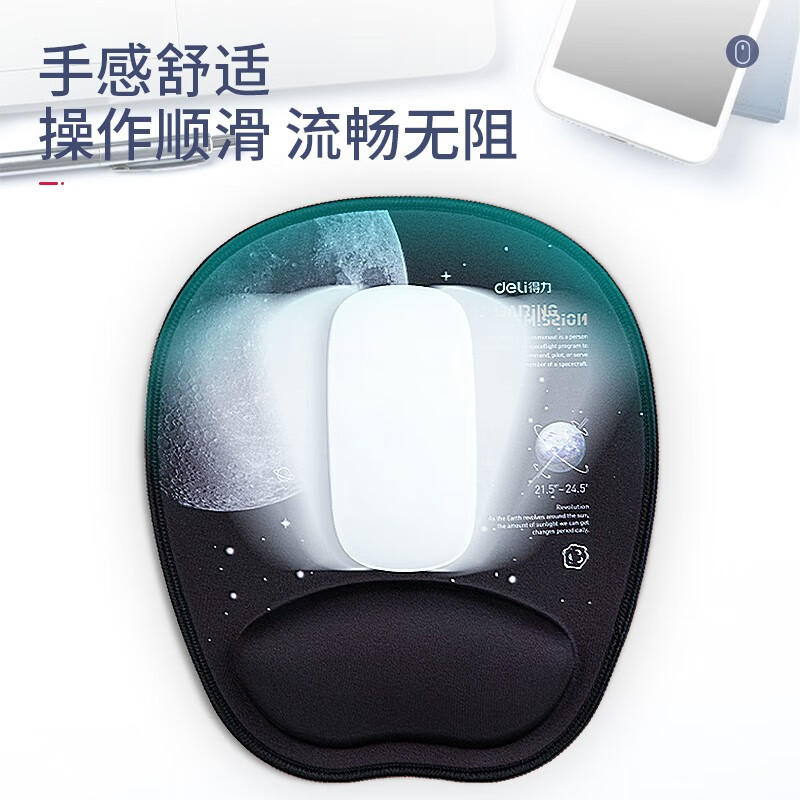 得力(deli)舒适记忆棉腕托鼠标垫 办公游戏鼠标垫 中国航天 黑色83005