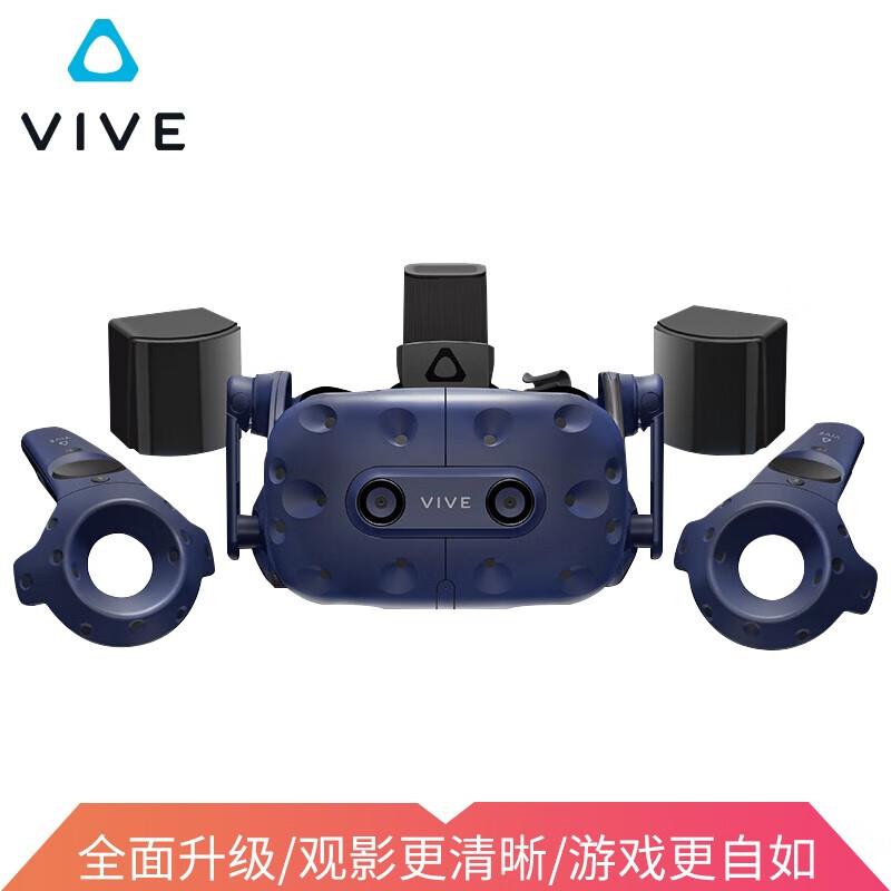 htc VIVE Cosmos基础版跟Cosmos精英套装比较哪个好？区别大不大？