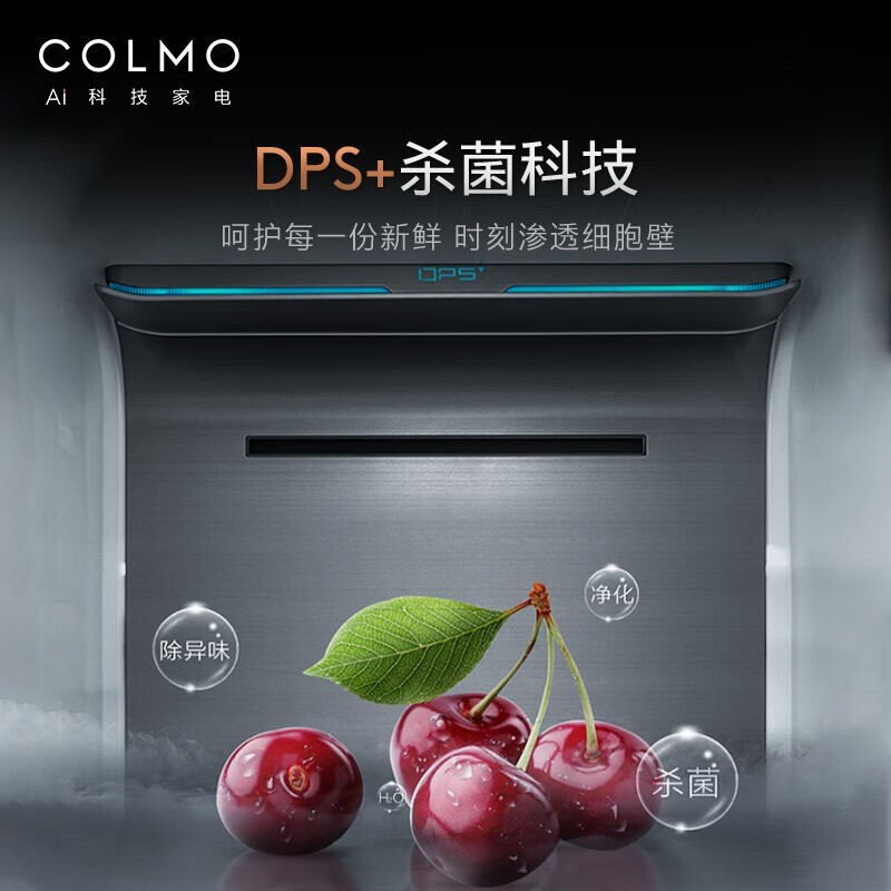 COLMO 631升对开门冰箱怎么样？是品牌吗？
