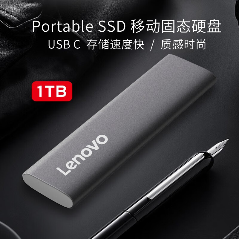 联想（lenovo） SSD固态硬盘USB3.1高速存储台式机笔记本外接移动硬盘固态便携1T512G 金属银512