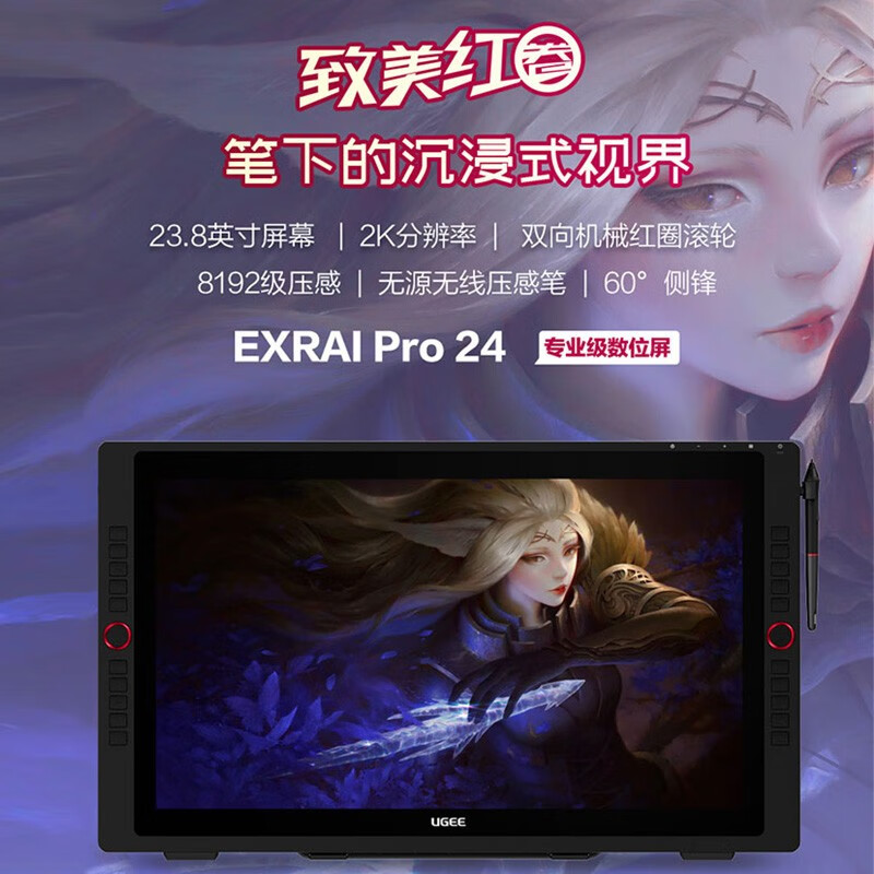 友基EXRAI Pro 24怎么样？口碑如何？