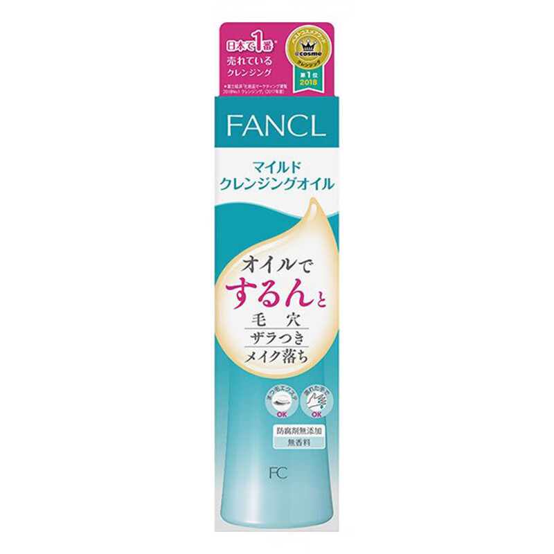 日本进口 芳珂（FANCL）纳米卸妆油 120ml 温和无刺激深层清洁毛孔卸妆液 敏感肌可用 