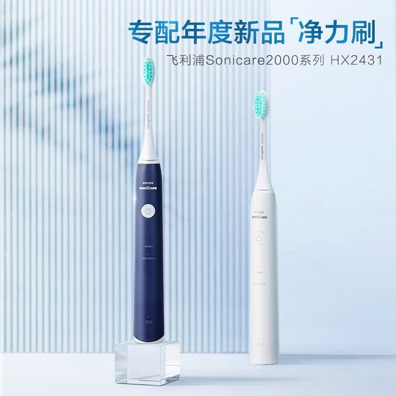 飞利浦(PHILIPS) 电动牙刷头 牙菌斑洁净 适配HX2431/HX2421系列 杜邦刷毛-HX2023/02-3支装