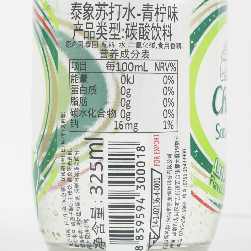 CHANG大象牌 苏打水 无糖 原味 青柠 泰国进口 气泡水 饮料 青柠味苏打水（10瓶）