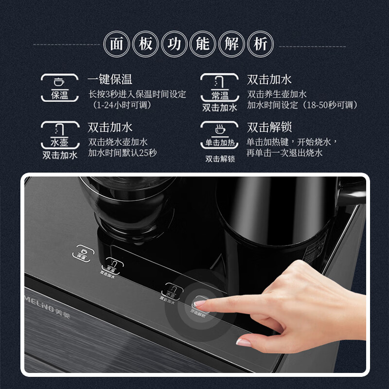 美菱（MeiLing)茶吧机 家用多功能智能遥控温热型立式饮水机下置水桶抽水器MY-C516暗夜黑
