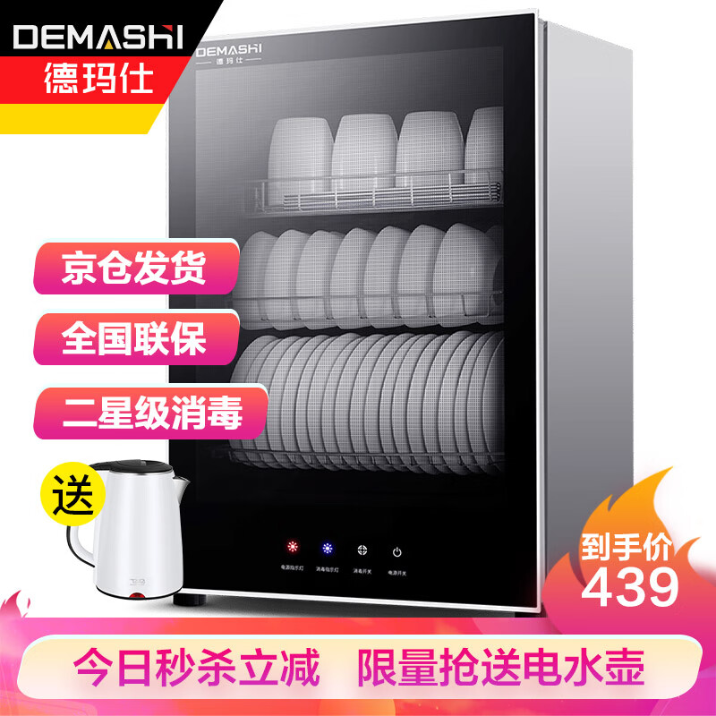 德玛仕（DEMASHI）德玛仕怎么样？性价比高吗？