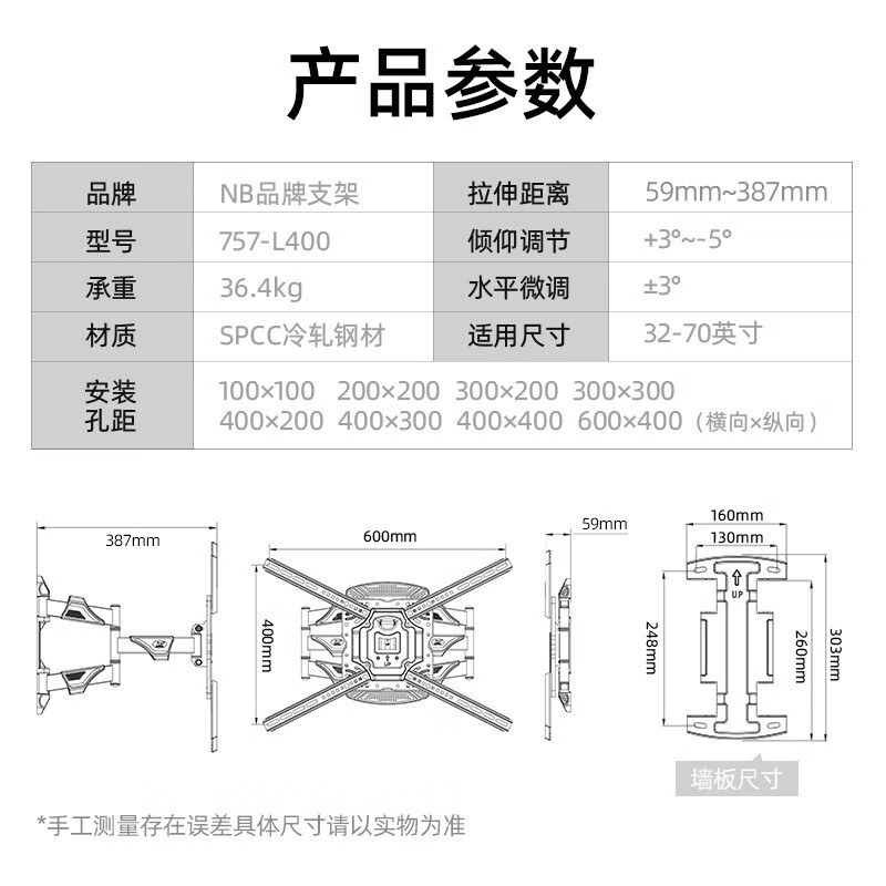 NB 757-L400电视支架(32-70英寸)壁挂通用电视挂架旋转伸缩电视架小米荣耀智慧屏海信创维TCL三星索尼电视架