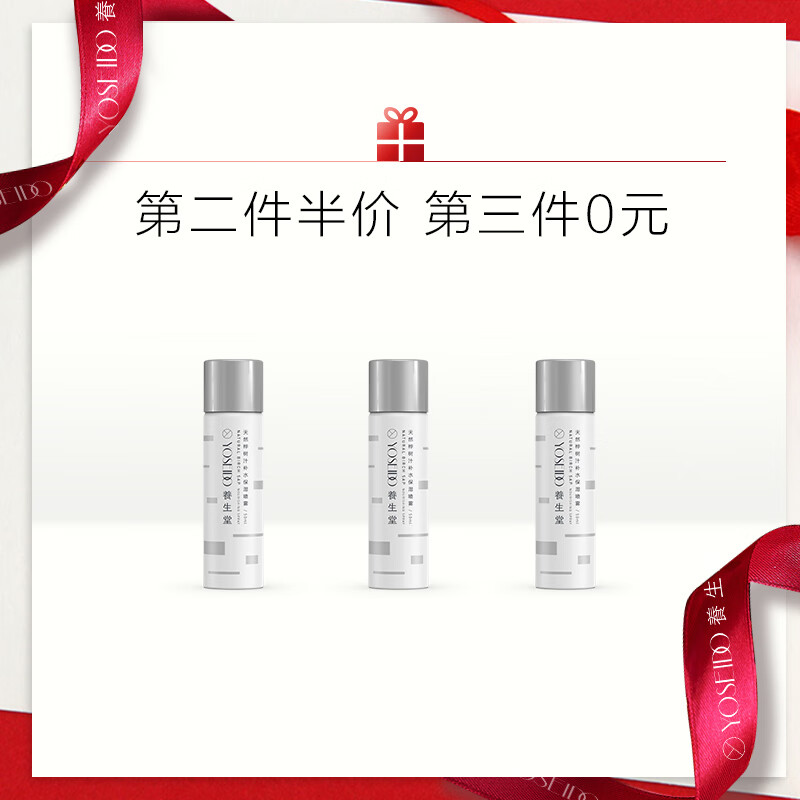 養(yǎng)生堂天然樺樹汁補(bǔ)水保濕噴霧50ml 緩解肌膚修護(hù)屏障 吸收快不花妝