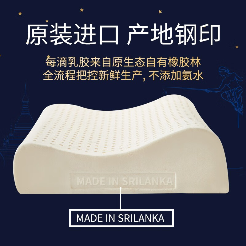 睡眠博士（AiSleep）斯里兰卡进口原装天然乳胶枕头 成人乳胶枕芯 睡眠颈椎枕 93%天然乳胶含量