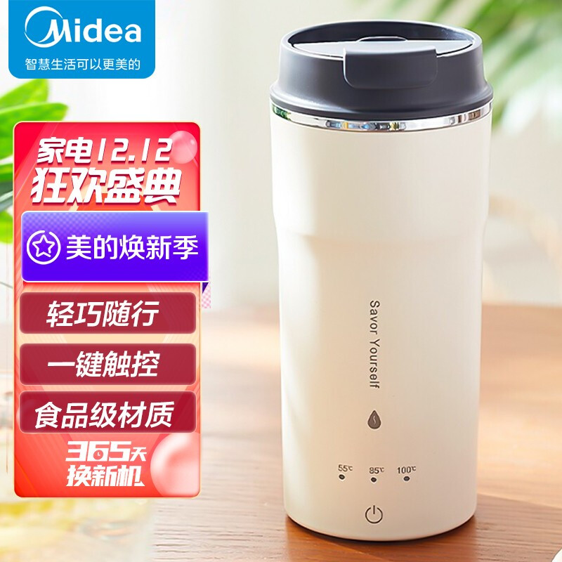 美的（Midea）電熱水杯 咖啡杯便攜式隨行杯家用戶外保溫杯電水壺?zé)∪萘縈K-DB03Q1-201