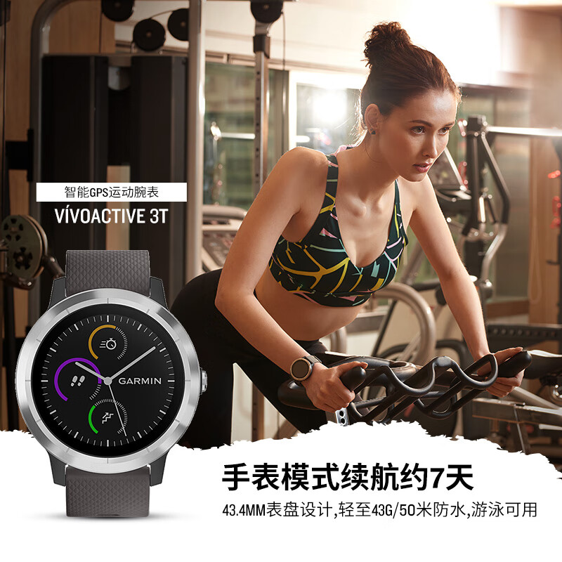 佳明（GARMIN）智能手表 VA3T 神秘灰 三星定位 男女跑步腕表 骑行瑜伽运动表 睡眠监测健身时尚防水心率手表
