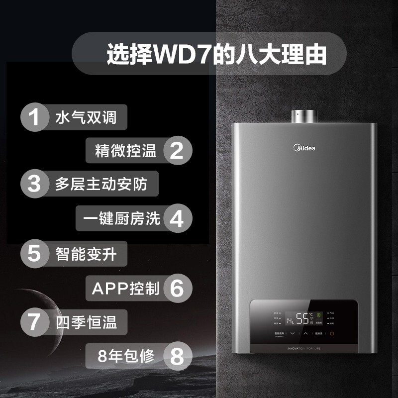 美的（Midea）京品家電14升智能變升 水氣雙調(diào)恒溫防漏氣報警智能家電APP燃氣熱水器 天然氣JSQ27-WD7