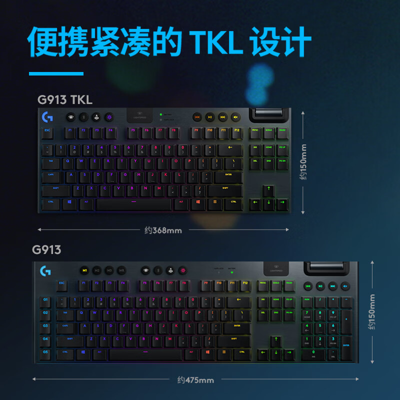 羅技G913 TKL機(jī)械鍵盤無線藍(lán)牙雙模游戲電競(jìng)超薄電腦吃雞全尺寸RGB背光矮軸 G913 TKL黑-L軸（紅軸）