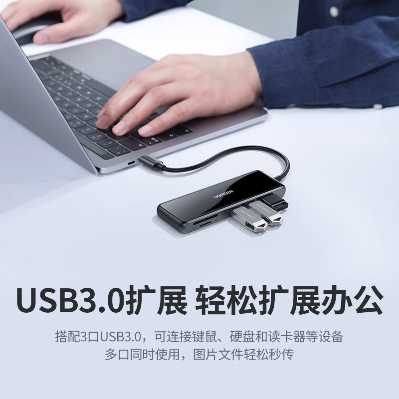 绿联 Type-C扩展坞 USB-C转HDMI转换器3.0分线器HUB 适用苹果华为联想笔记本电脑拓展坞4K投屏转接头读卡器