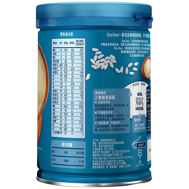 嘉宝(gerber)米粉婴儿辅食 鳕鱼南瓜米粉 宝宝高铁米糊3段250g(8