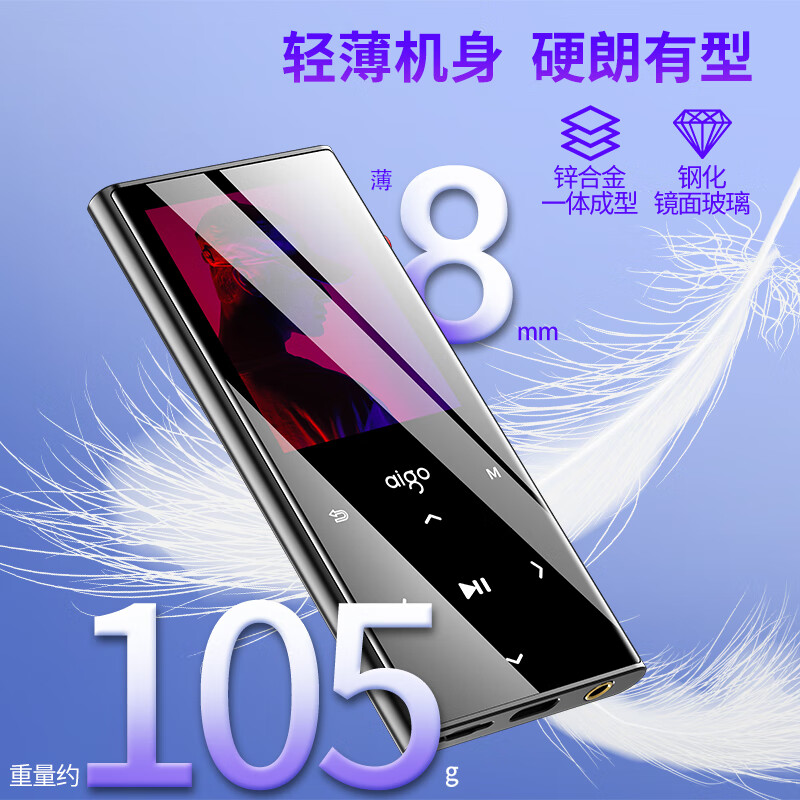 aigo愛國者 M10   MP3/MP4無損HIFI藍(lán)牙音樂播放器隨身聽學(xué)生聽歌神器英語聽力mp5播放器 2.4英寸觸摸按鍵32G