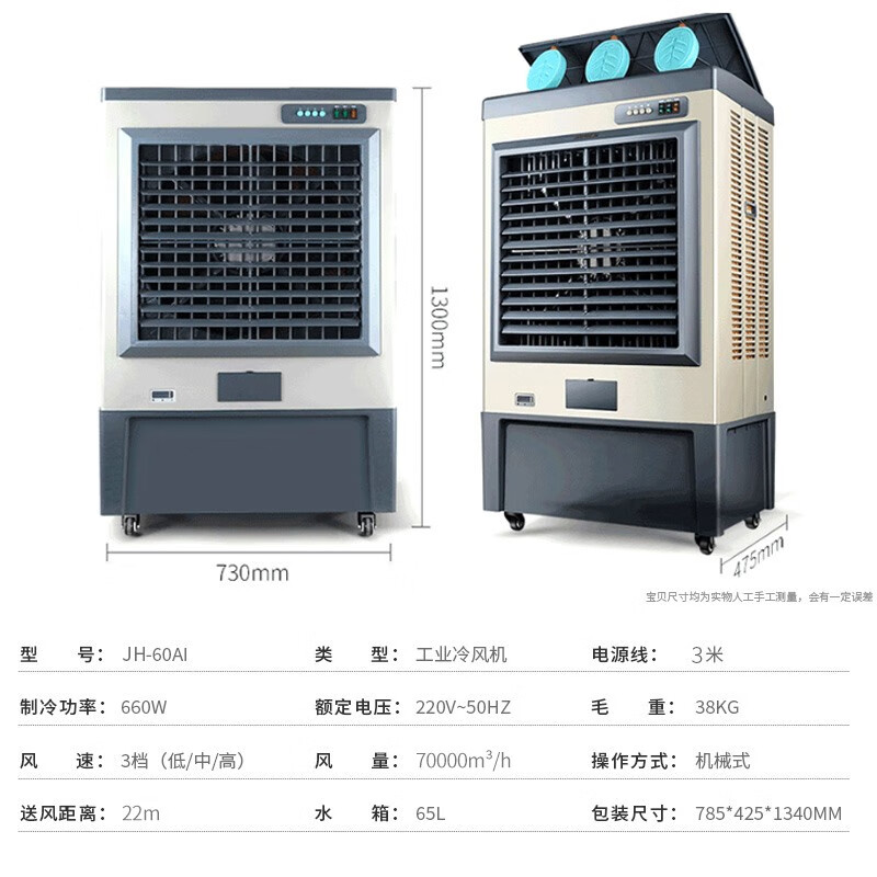 駱駝（CAMEL）冷風機JH-60水冷移動蒸發(fā)式空調扇制冷風扇單冷風機工業(yè)商用網吧車間 冰晶按鍵款（70000風量）