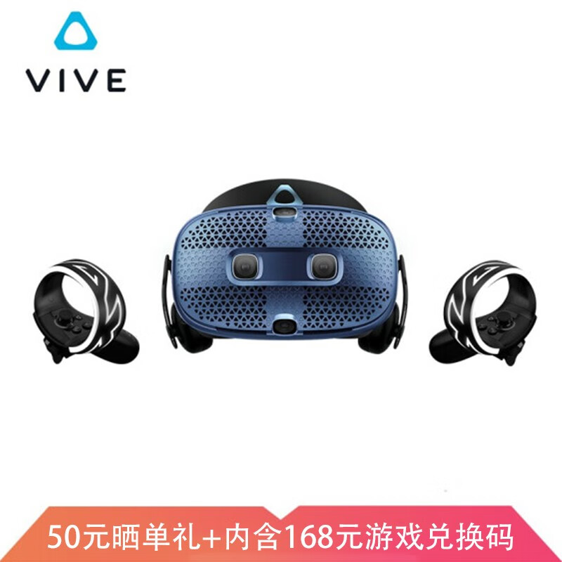 HTC VIVE Cosmos 智能VR眼镜 PCVR 3D头盔 2Q2R100