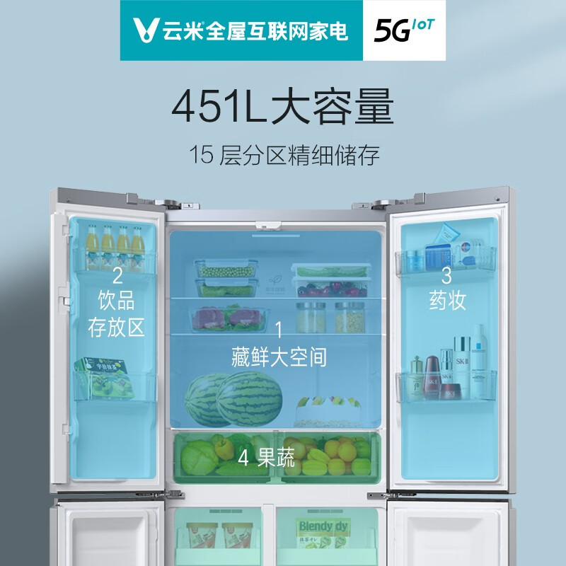 云米451升怎么样？质量好不好？