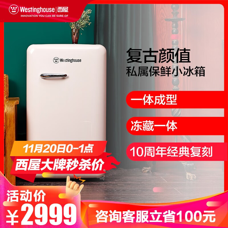 西屋BC-WD118M怎么样？值得入手吗？