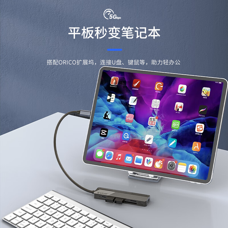 奥睿科（ORICO) Type-c扩展坞拓展坞usb-c分线器C转HDMI-4K高清笔记本电脑平板手机转换接头通用-MDK-6P