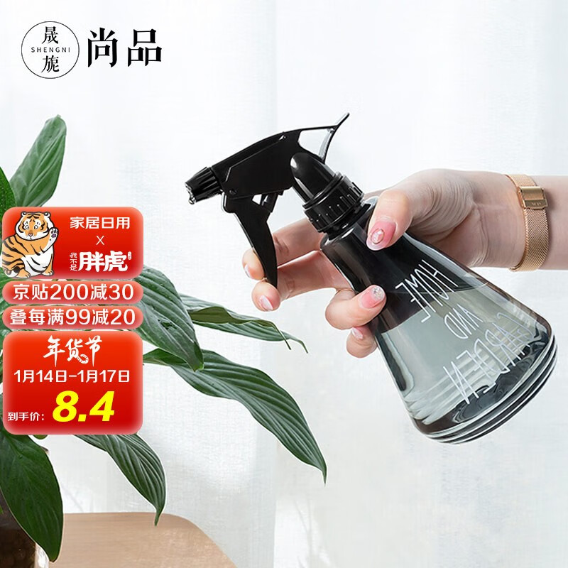 晟旎尚品 小噴壺酒精噴霧瓶噴霧器 84消毒液噴壺手動(dòng)式鮮花園藝澆花噴水壺灑水壺化妝補(bǔ)水噴霧瓶理發(fā)噴壺