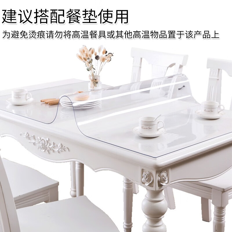 FOOJO 桌布透明软玻璃加厚PVC饭桌胶垫 防水防油塑料台布茶几餐桌垫水晶板 80*140cm 厚度2mm