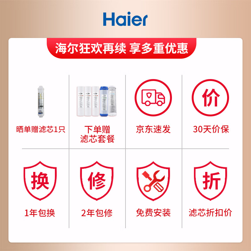 海尔(Haier)净水器 家用直饮机HU603-3A不插电无废水1.5L/m大流量无桶自来水过滤器 超滤净水机