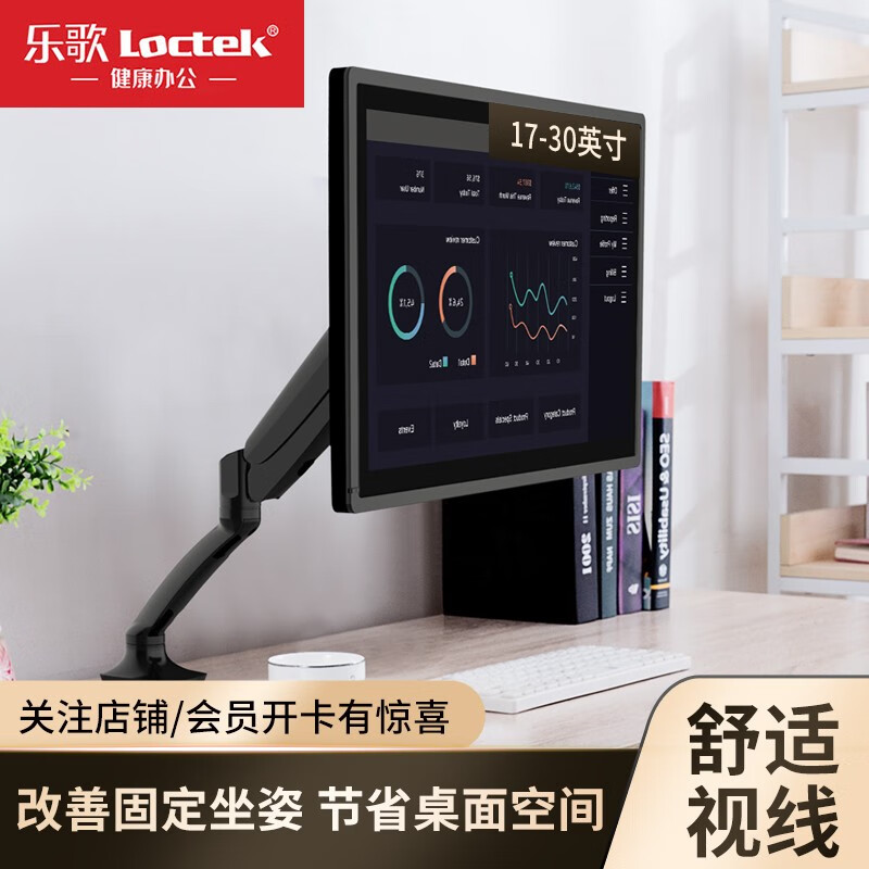 乐歌（Loctek）显示器支架 桌面旋转升降显示器支架臂 显示器屏幕电脑支架DLB502